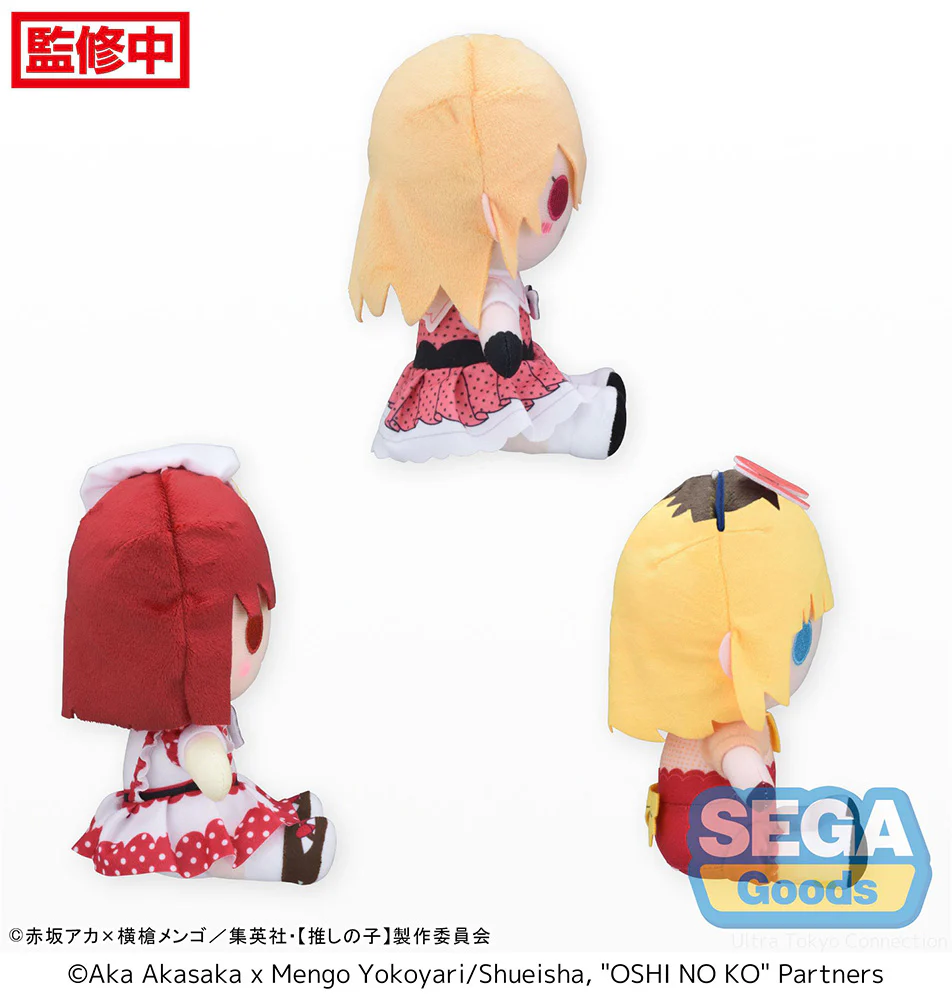 (Pre-Order) OSHI NO KO - Plush (EX) - Image 3