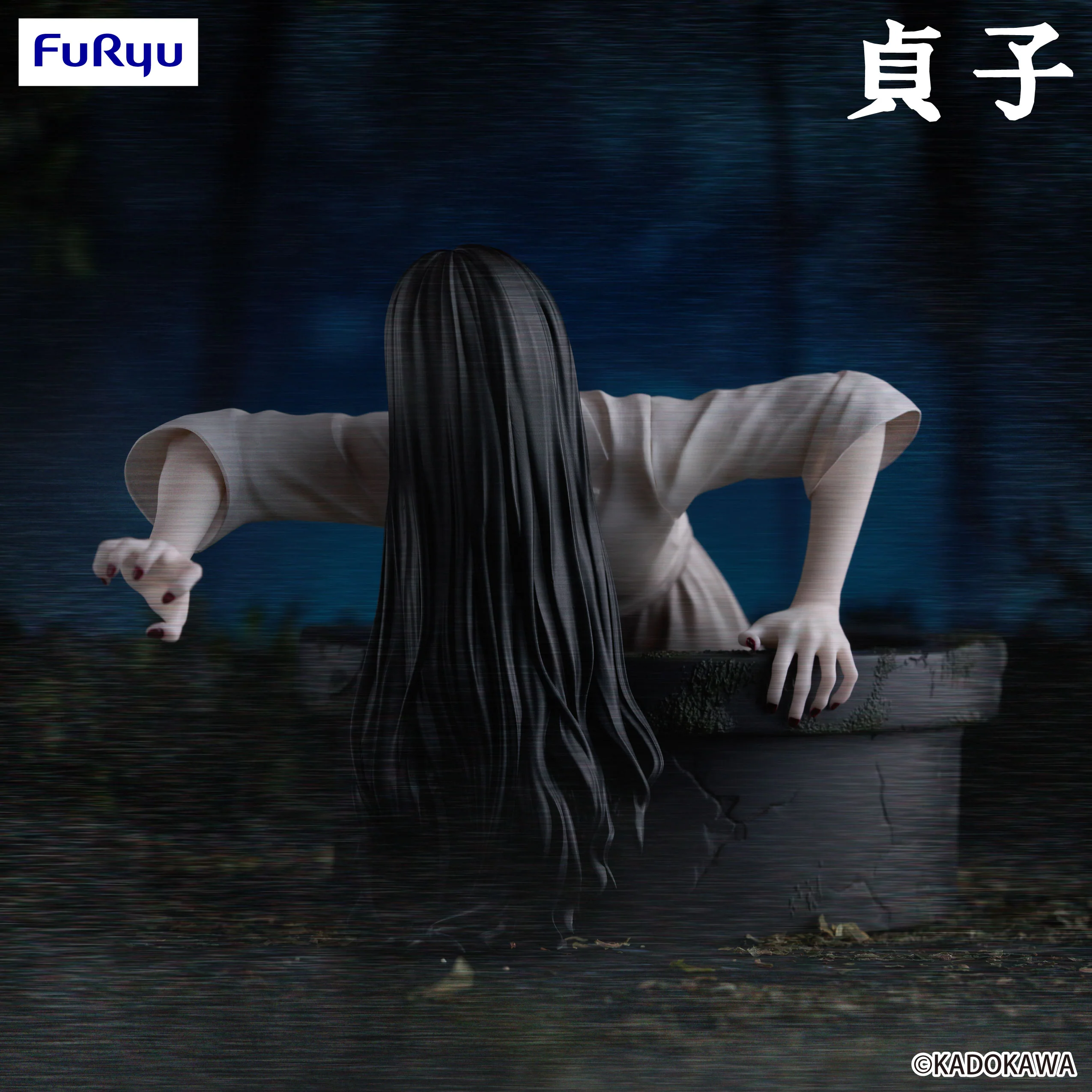 (Pre-Order) SADAKO - Noodle Stopper Prize Figure - Sadako - Image 2