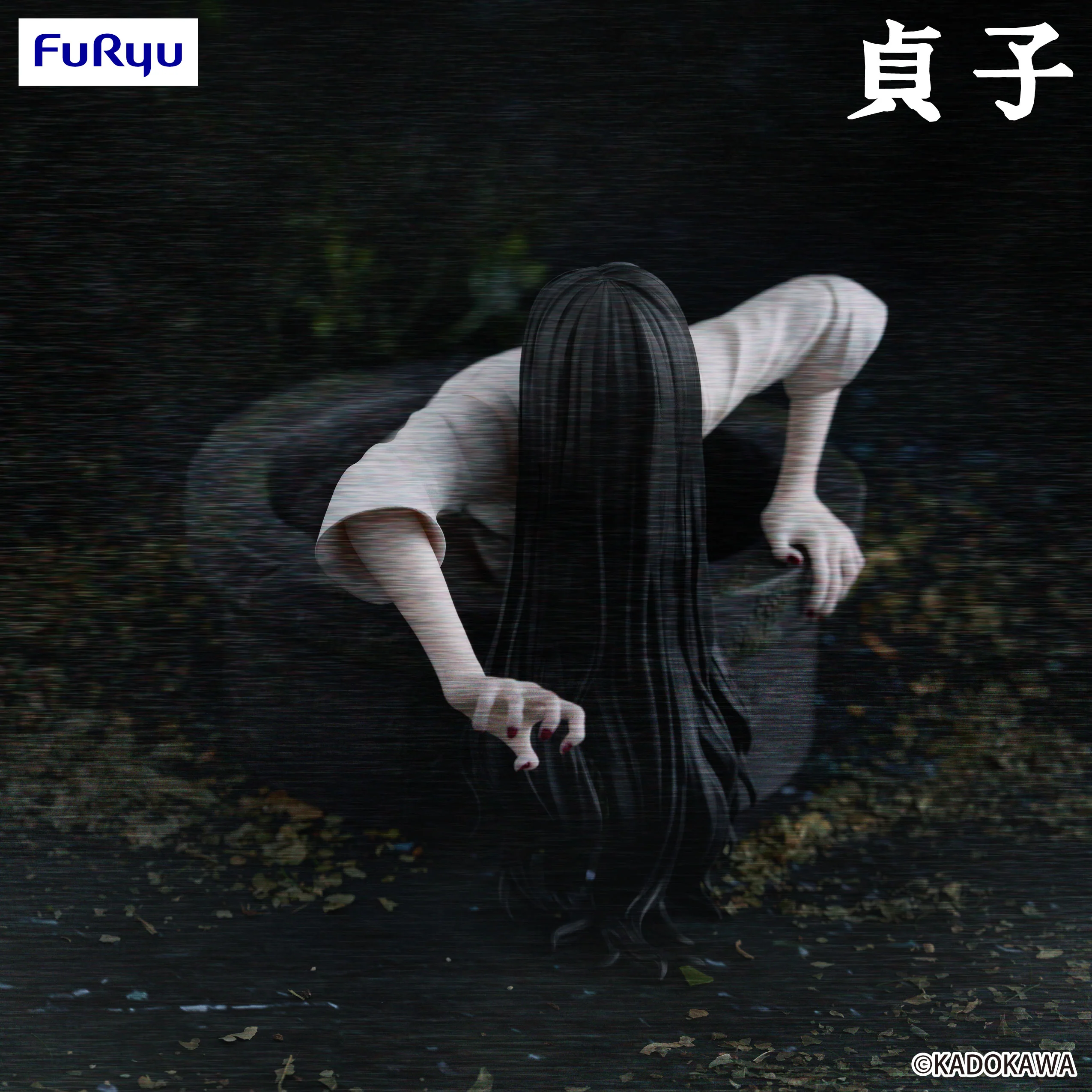(Pre-Order) SADAKO - Noodle Stopper Prize Figure - Sadako - Image 3