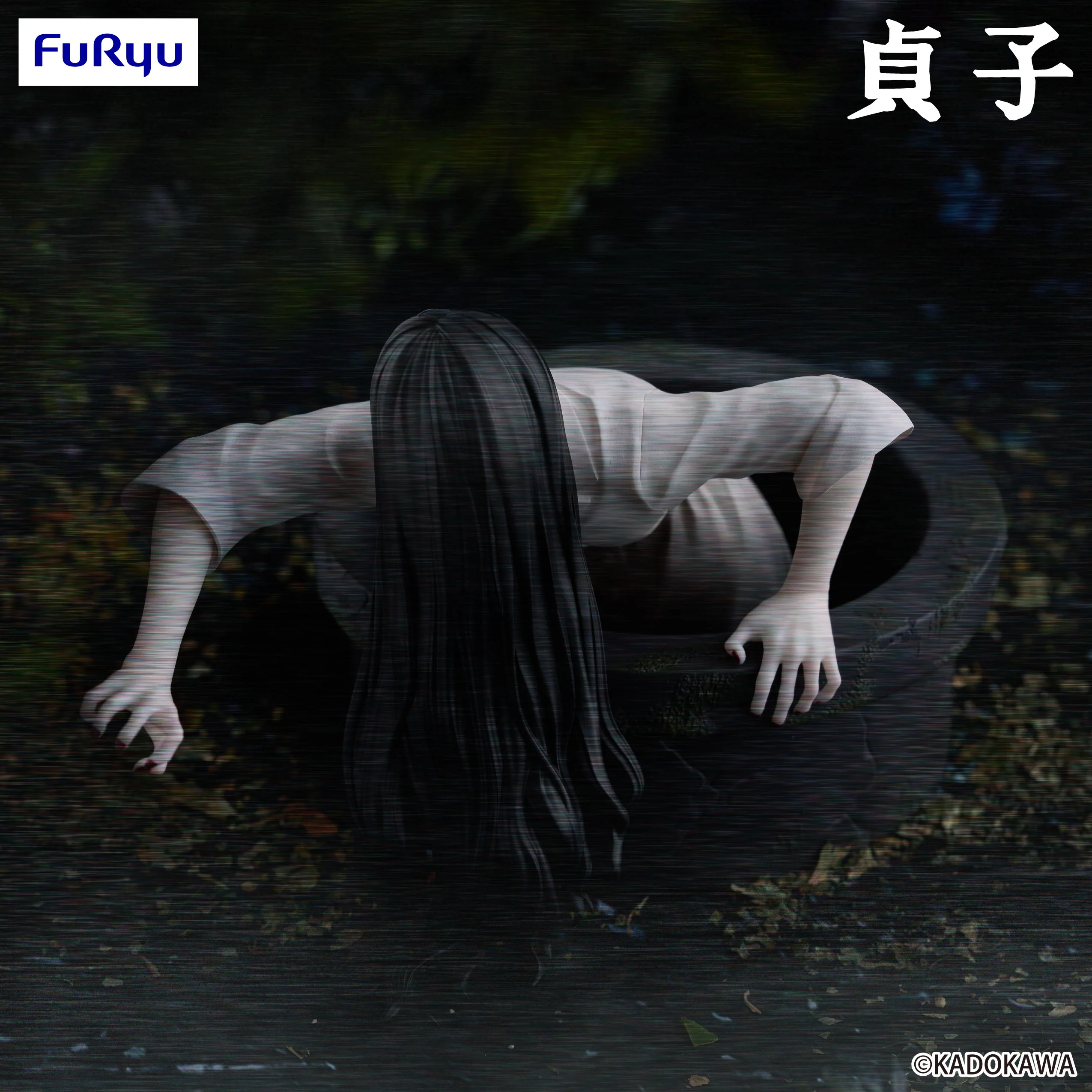 (Pre-Order) SADAKO - Noodle Stopper Prize Figure - Sadako - Image 4