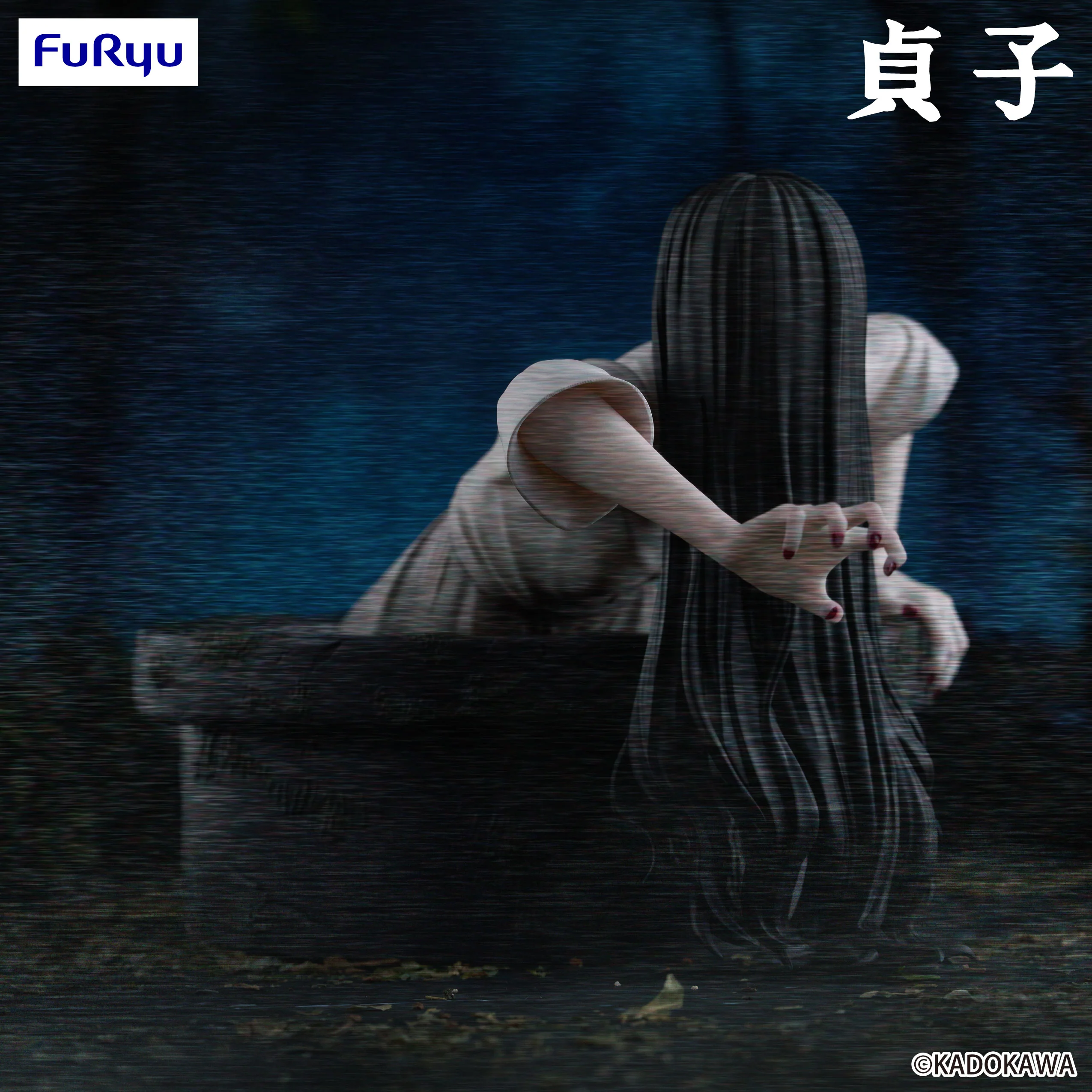 (Pre-Order) SADAKO - Noodle Stopper Prize Figure - Sadako - Image 5