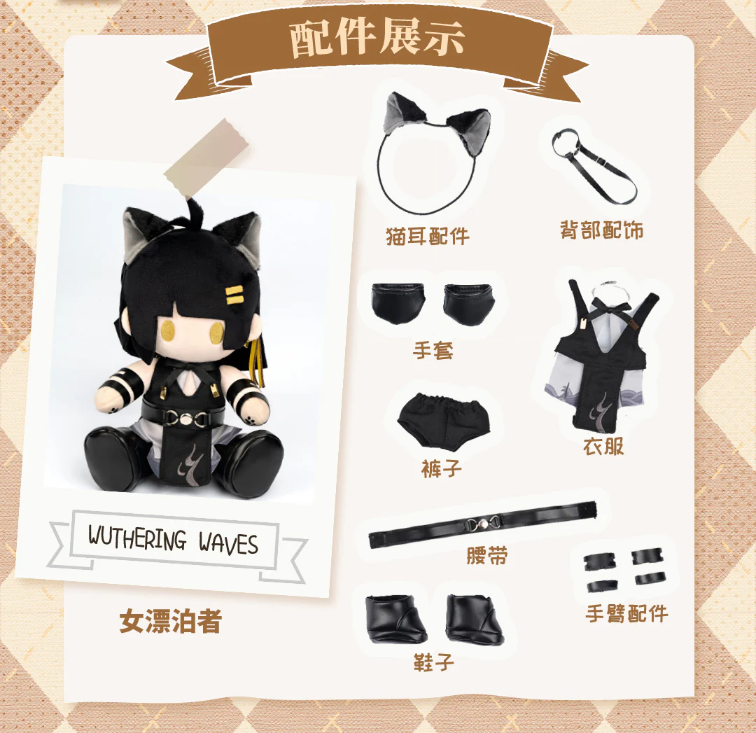 Wuthering Waves - Plushy Doll - Image 6