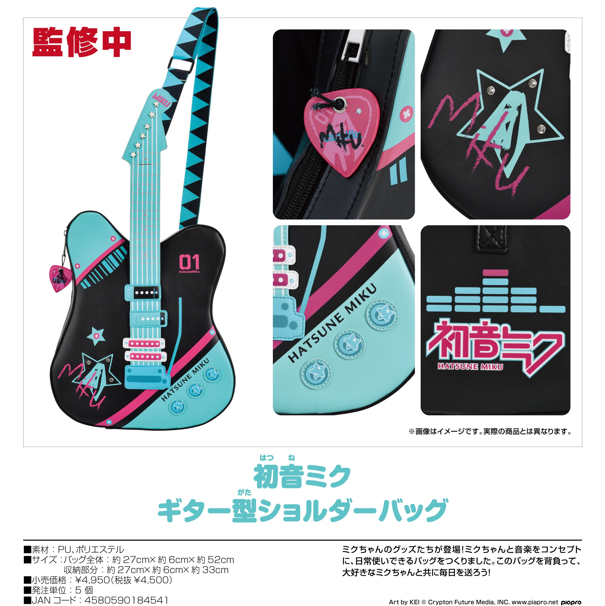 (Pre-Order) Hatsune Miku - Guitar-Shaped Shoulder Bag - Image 12