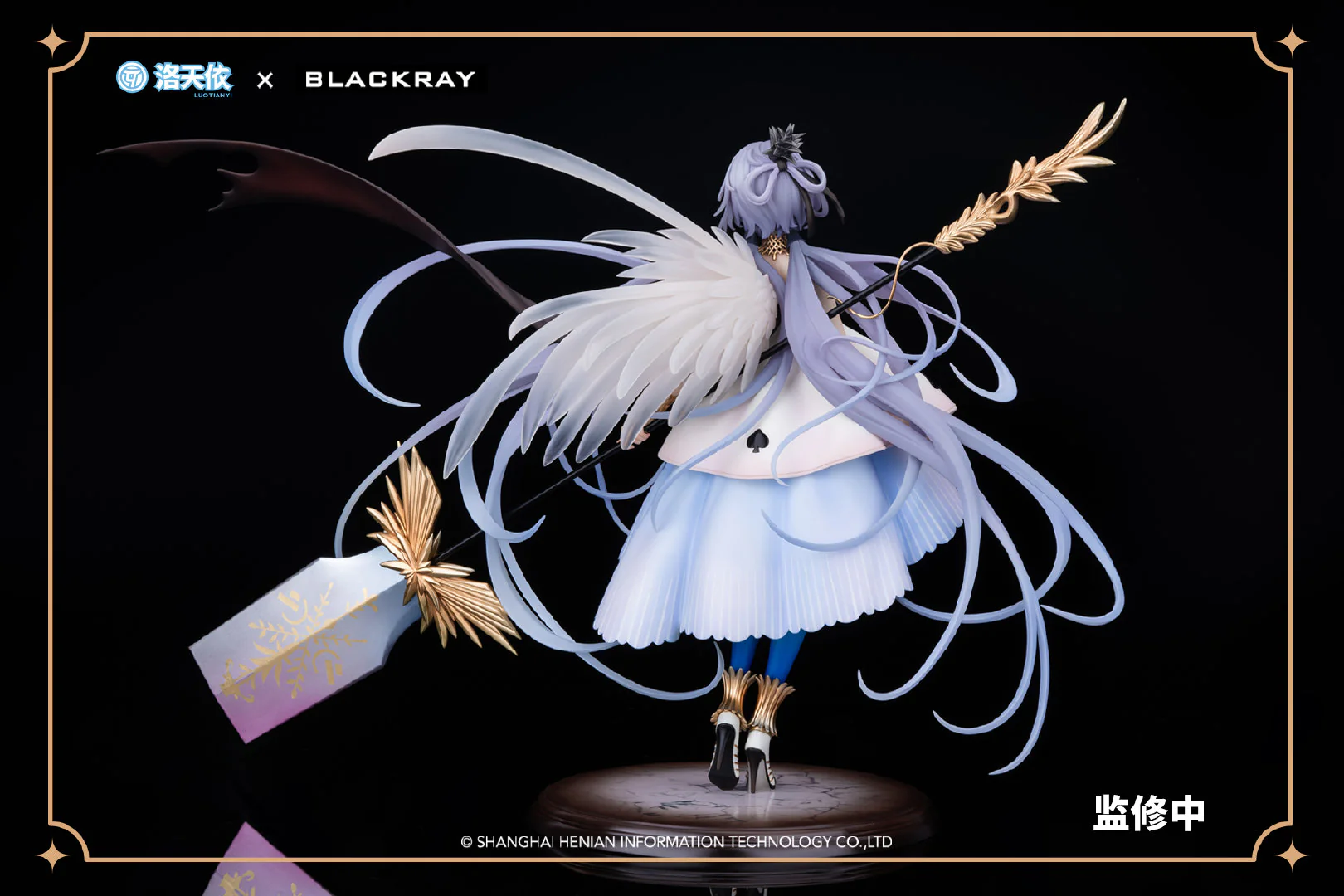 Vsinger - Luo Tianyi - The Mark of Music Blaze Ver. - 1/7 Scale Figure - Image 3